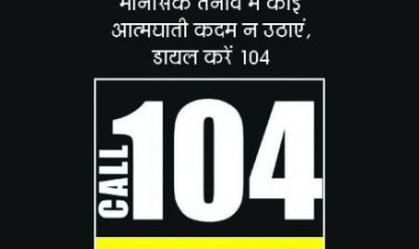 रक्षाबंधन से पहले भाई ने की खुदकुशी