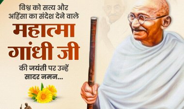 विश्व को सत्य और अहिंसा का संदेश देने वाले महात्मा गांधी जी की जयंती पर उन्हें सादर नमन।