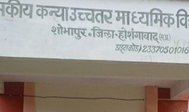 गर्ल्स स्कूल प्राचार्य के खिलाफ जनपद अध्यक्ष-छात्राओं ने खोला मोर्चा:छात्राओं व शिक्षिका से अभ्रदता, गलत भाषा में बात करने का आरोप, हटाने की मांग की