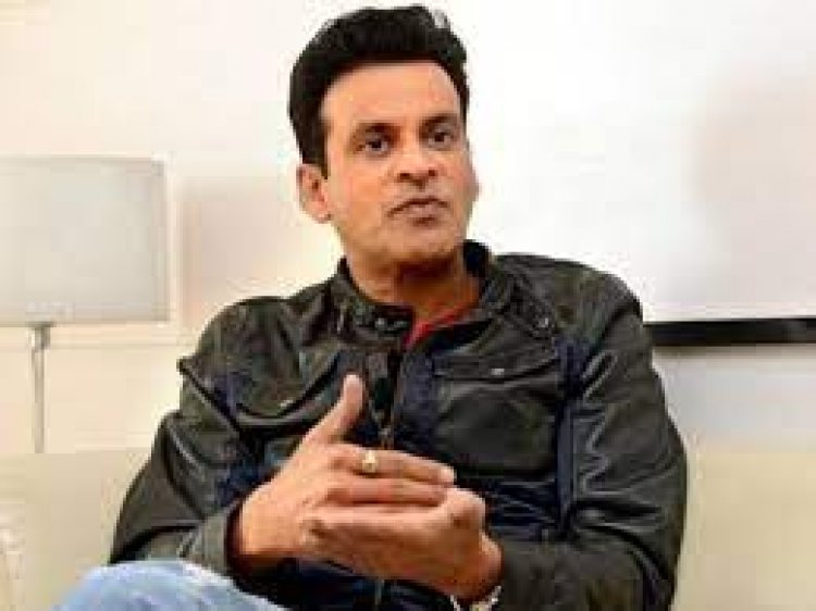 अजीब विडंबना है; पहले गांव से निकलना चाहता था, अब गांव लौटना चाहता हूं : मनोज वाजपेयी