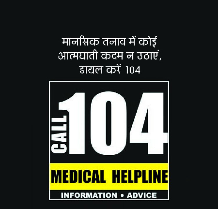 युवक ने की खुदकुशी