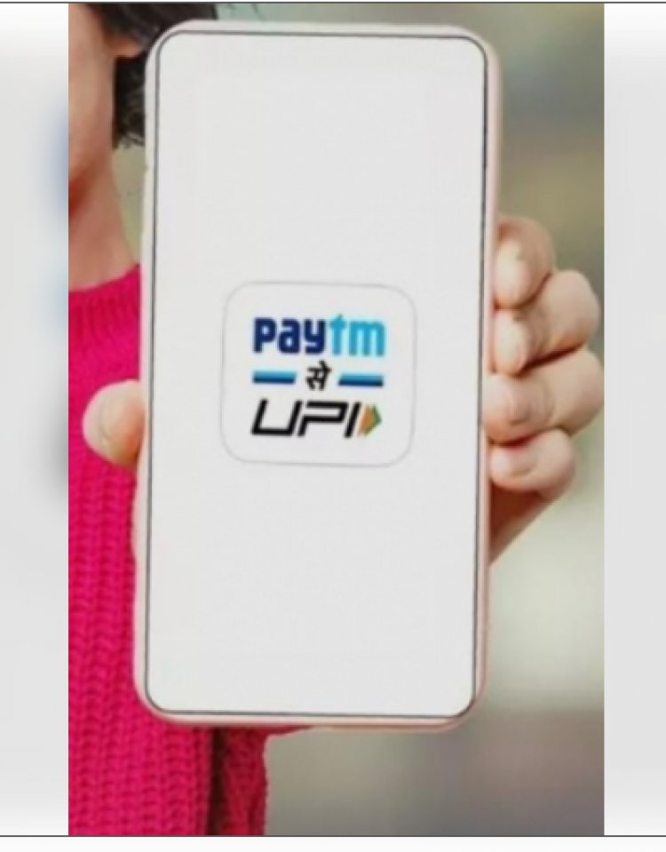 फेमा के उल्लंघन को लेकर नोटिस मिलने से पेटीएम के शेयरों में बिकवाली, 4 प्रतिशत गिरकर हुए बंद