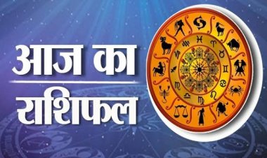 09 June Horoscope : आज तुला राशि में गोचर कर रहा है चंद्रमा, जानें किसे मिलेगा भाग्य का साथ …