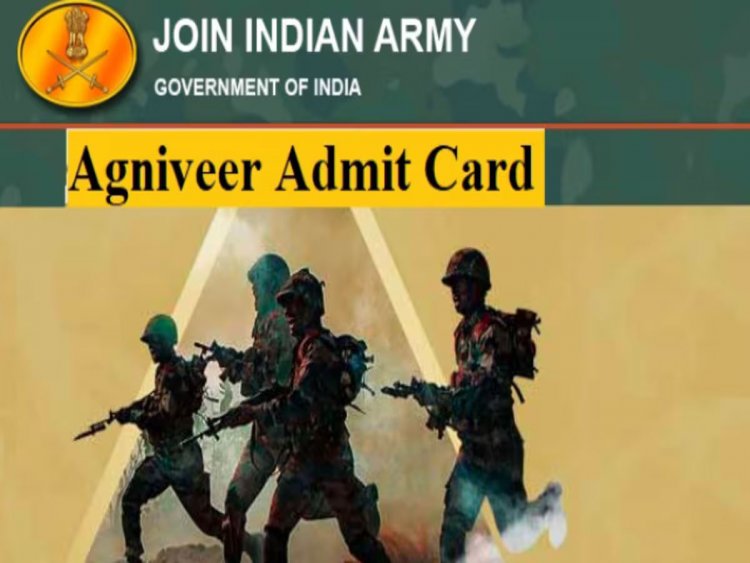 Agniveer Admit Card 2025: इंडियन आर्मी अग्निवीर एडमिट कार्ड जारी, स्टेप-बाय-स्टेप लिंक से करें डाउनलोड