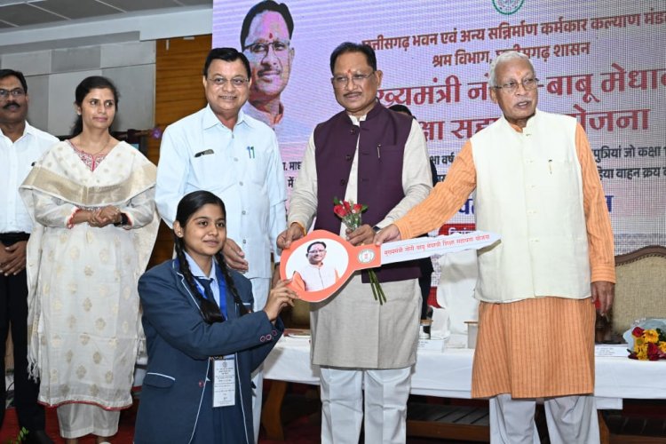 शिक्षाश्रमिक परिवारों के सशक्तिकरण और उत्थान के लिए समर्पित है हमारी सरकार : मुख्यमंत्री विष्णु देव साय मुख्यमंत्री के हाथों 31 मेधावी श्रमिक बच्चों को मिली 2-2 लाख की प्रोत्साहन राशि मुख्यमंत्री ने 38 हजार श्रमिकों के खातों में ऑनलाइन अंतरित किए 19.71 करोड़ की सहायता राशि।