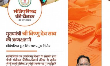 कैबिनेट की बैठक में कई महत्वपूर्ण निर्णय लिए गए।