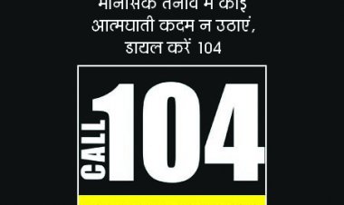 युवक ने बंद कमरे में चाकू से खुद का गला रेत डाला