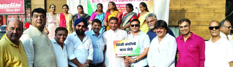 स्थानीय उद्योगों को आत्मनिर्भर बनाने छग चेंबर ने स्वदेशी सुरक्षा-स्वावलंबन अभियान में लिया भाग