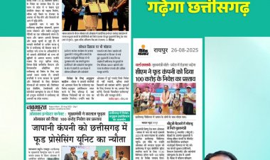 मुख्यमंत्री श्री विष्णु देव साय के सक्रिय प्रयासों से निवेशकों का विश्वास छत्तीसगढ़ पर लगातार मज़बूत हो रहा है।