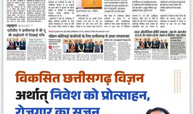 मुख्यमंत्री श्री विष्णु देव साय से नेतृत्व में सरकार ने ATCA और ICCK के साथ मिलकर एक सार्थक कदम उठाया है।