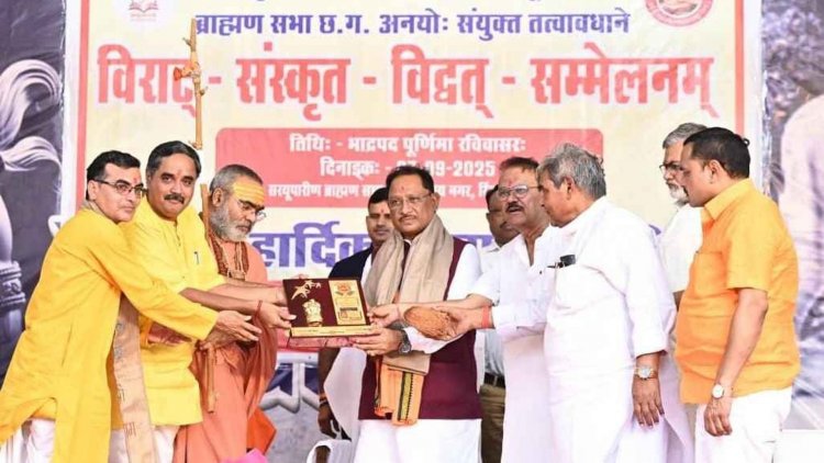 भारतीय संस्कृति की आत्मा है संस्कृत, हमें इसे नई पीढ़ी तक पहुँचाना होगा : मुख्यमंत्री श्री साय