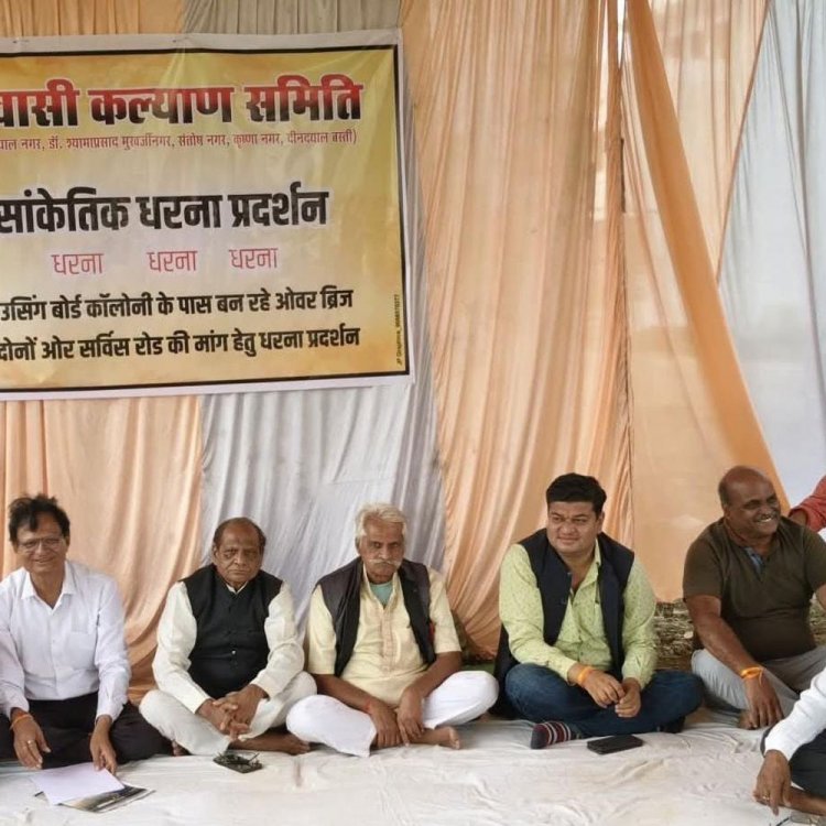 सीहोर में वरिष्ठ नागरिकों का धरना:हाउसिंग बोर्ड ओवरब्रिज पर दोनों तरफ सर्विस रोड की मांग