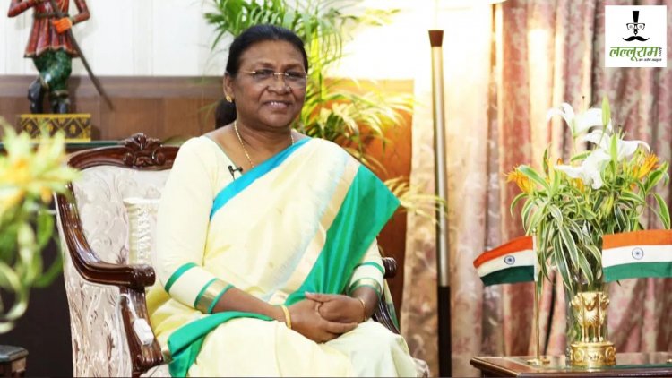 राष्ट्रपति द्रौपदी मुर्मू का आज छत्तीसगढ़ दौरा, बस्तर पंडुम संभाग स्तरीय का करेंगी शुभारंभ
